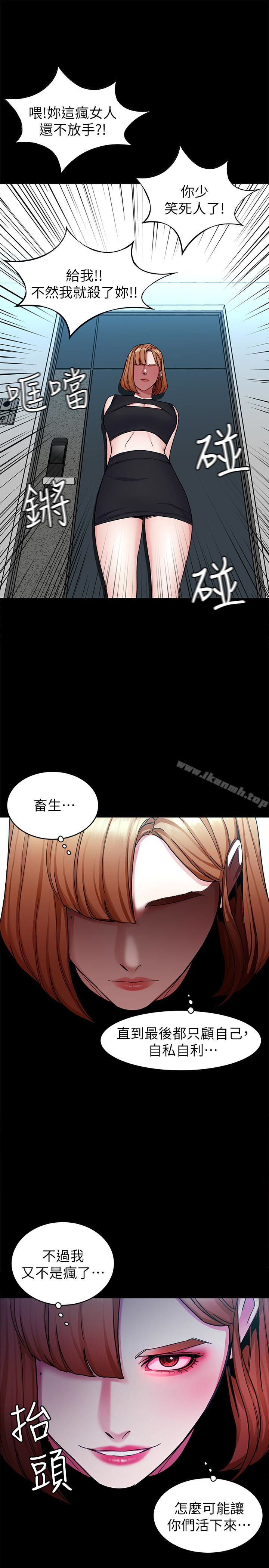 第29话-像禽兽一样交配吧-致命游戏-猴子团队（第37张）
