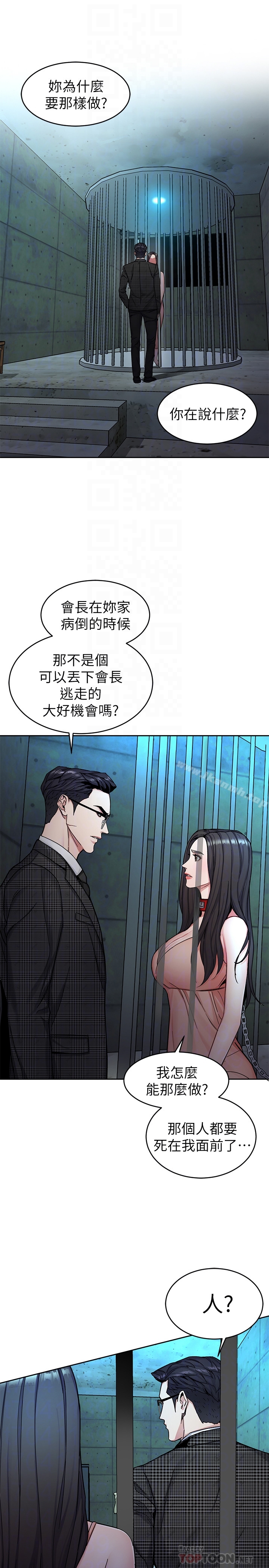 第30话-终于加入游戏的泰坤-致命游戏-猴子团队（第7张）