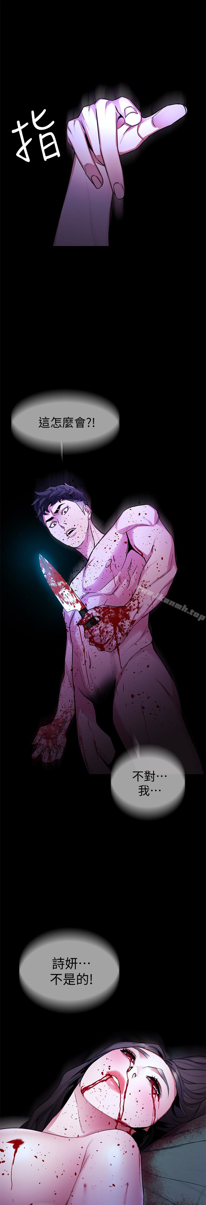 第30话-终于加入游戏的泰坤-致命游戏-猴子团队（第16张）