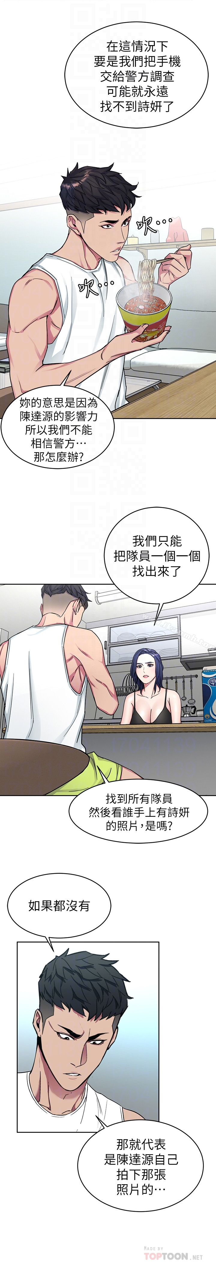 第30话-终于加入游戏的泰坤-致命游戏-猴子团队（第27张）