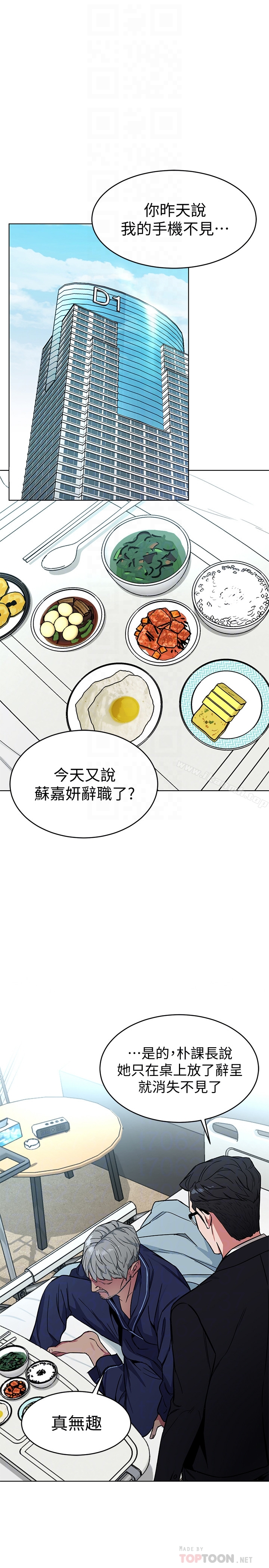 第31话-也跟我做色色的事吧-致命游戏-猴子团队（第11张）