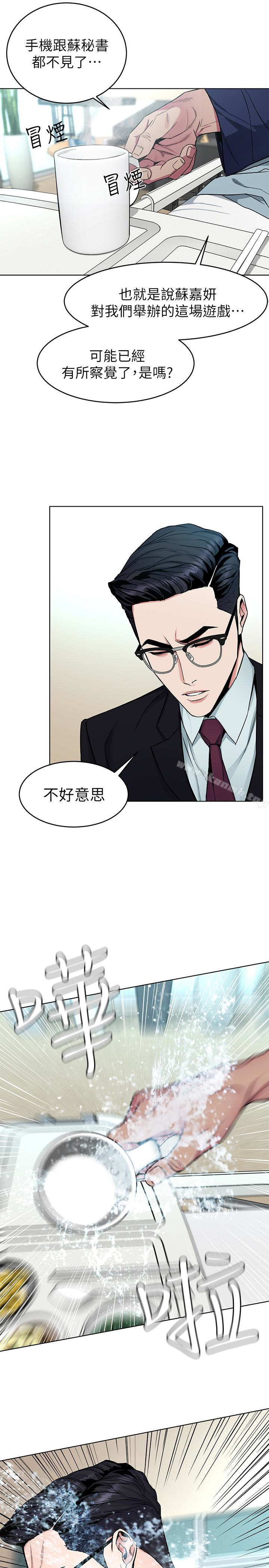 第31话-也跟我做色色的事吧-致命游戏-猴子团队（第13张）