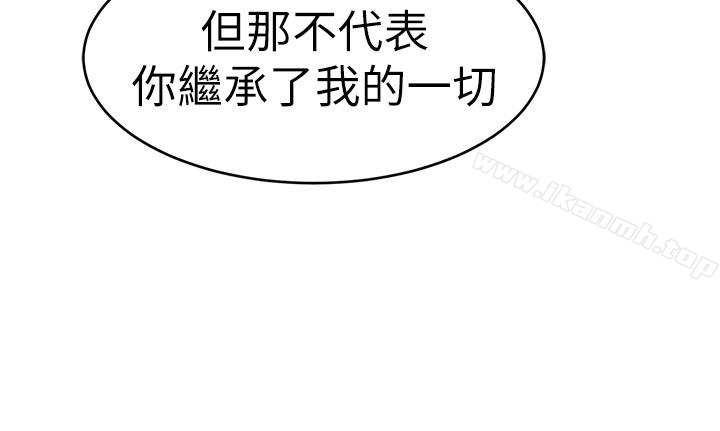 第31话-也跟我做色色的事吧-致命游戏-猴子团队（第16张）