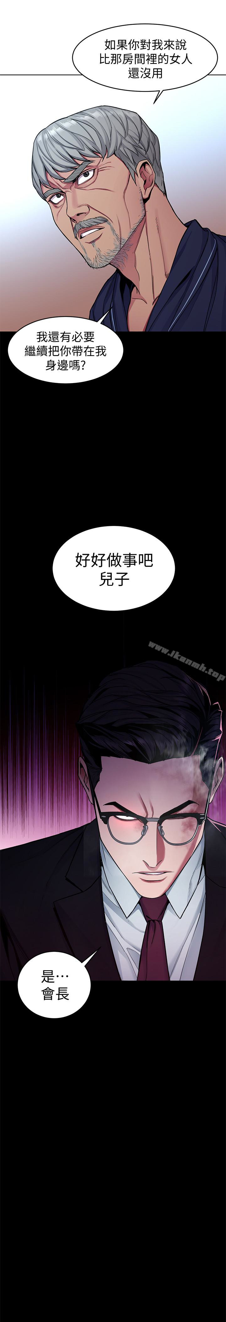 第31话-也跟我做色色的事吧-致命游戏-猴子团队（第17张）