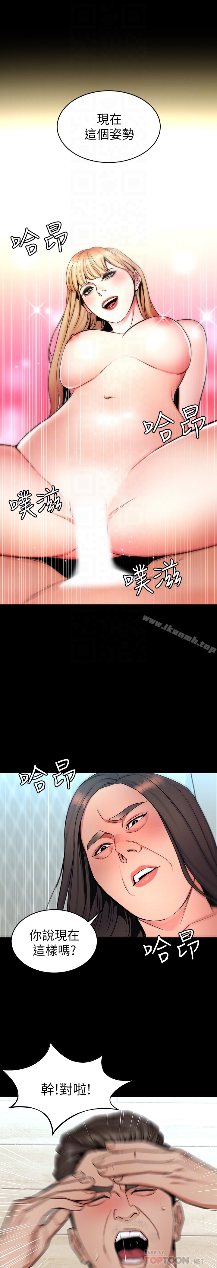 第31话-也跟我做色色的事吧-致命游戏-猴子团队（第25张）