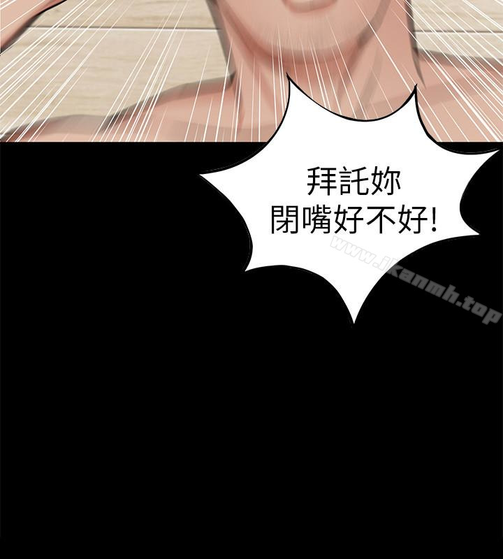 第31话-也跟我做色色的事吧-致命游戏-猴子团队（第26张）