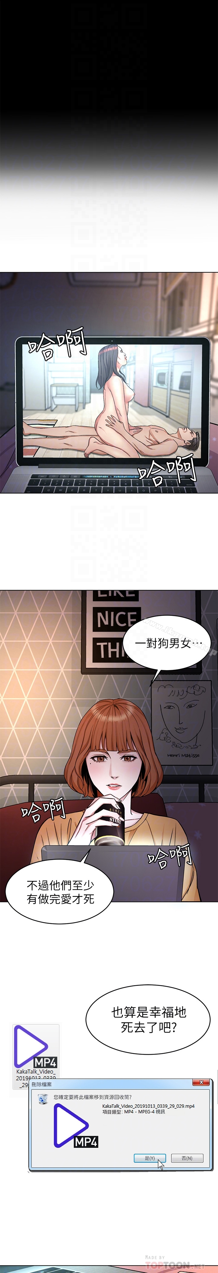 第31话-也跟我做色色的事吧-致命游戏-猴子团队（第27张）