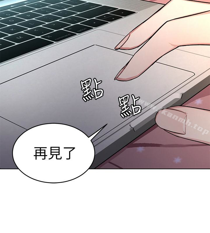 第31话-也跟我做色色的事吧-致命游戏-猴子团队（第28张）