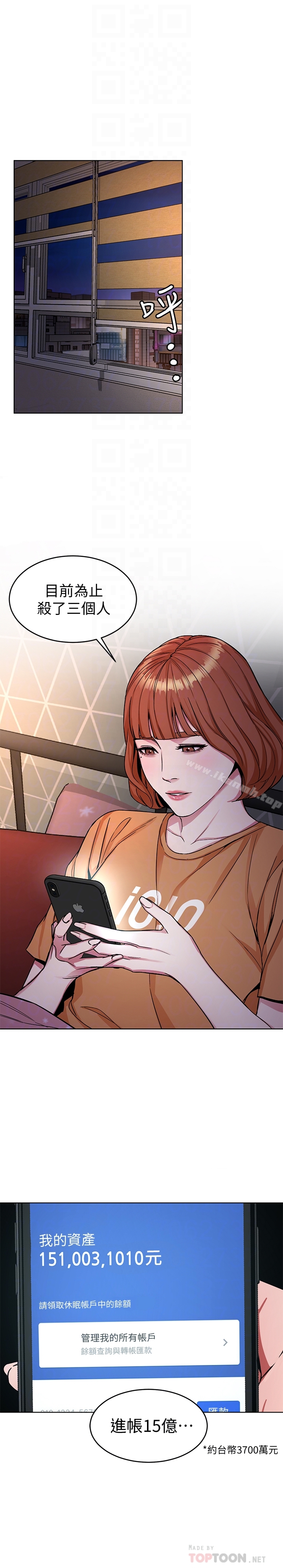 第31话-也跟我做色色的事吧-致命游戏-猴子团队（第29张）