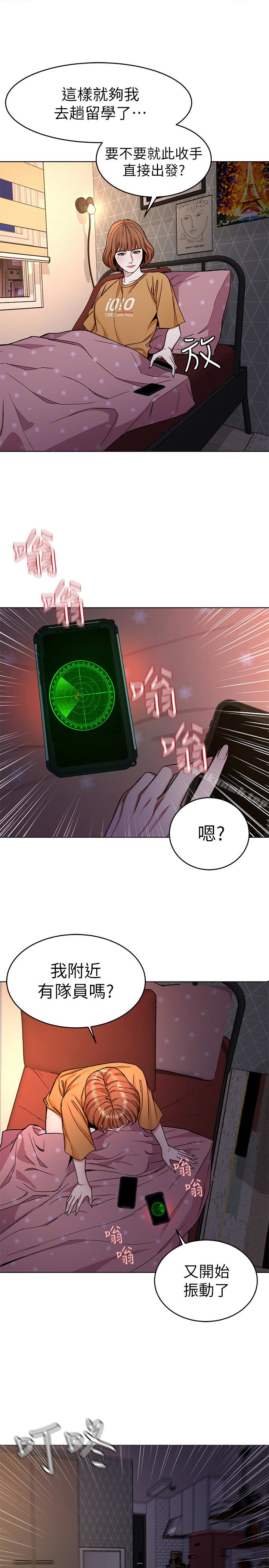 第31话-也跟我做色色的事吧-致命游戏-猴子团队（第30张）