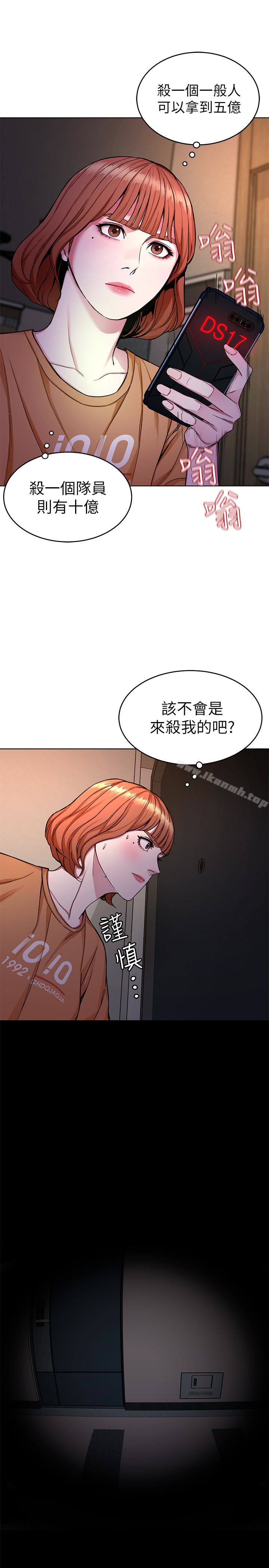 第31话-也跟我做色色的事吧-致命游戏-猴子团队（第34张）