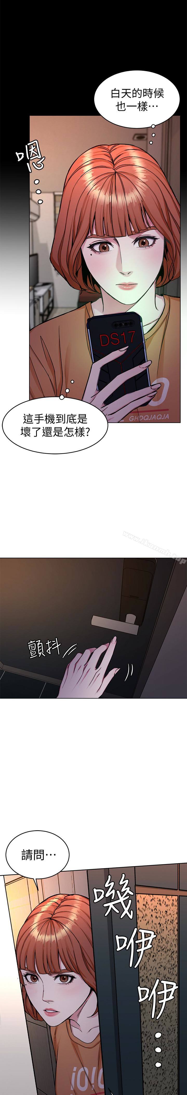 第31话-也跟我做色色的事吧-致命游戏-猴子团队（第36张）