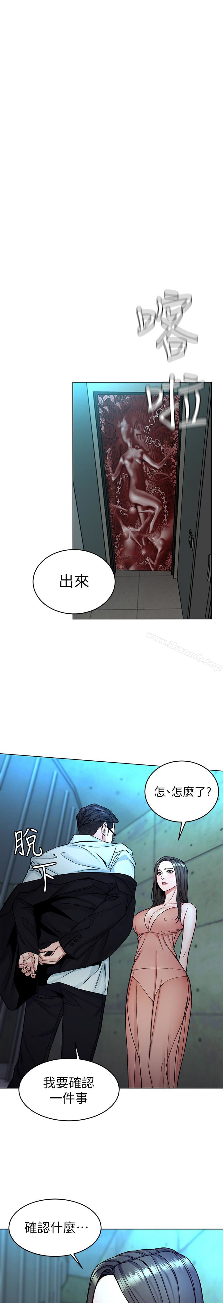 第31话-也跟我做色色的事吧-致命游戏-猴子团队（第38张）