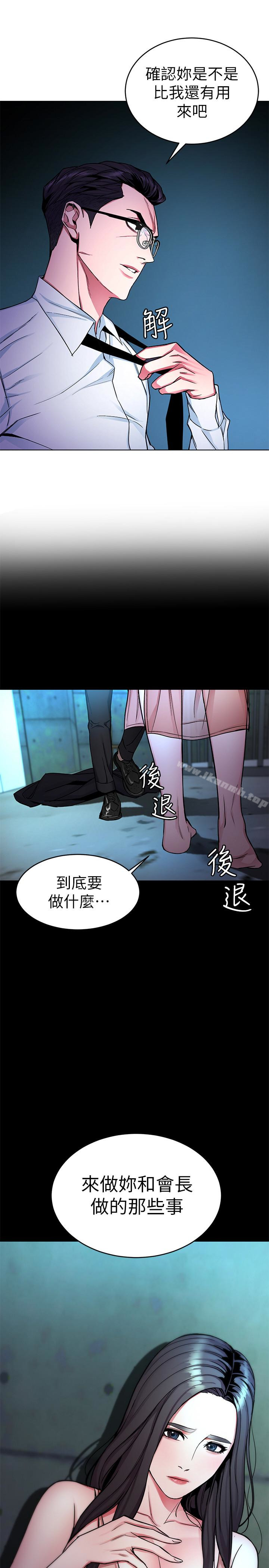 第31话-也跟我做色色的事吧-致命游戏-猴子团队（第40张）