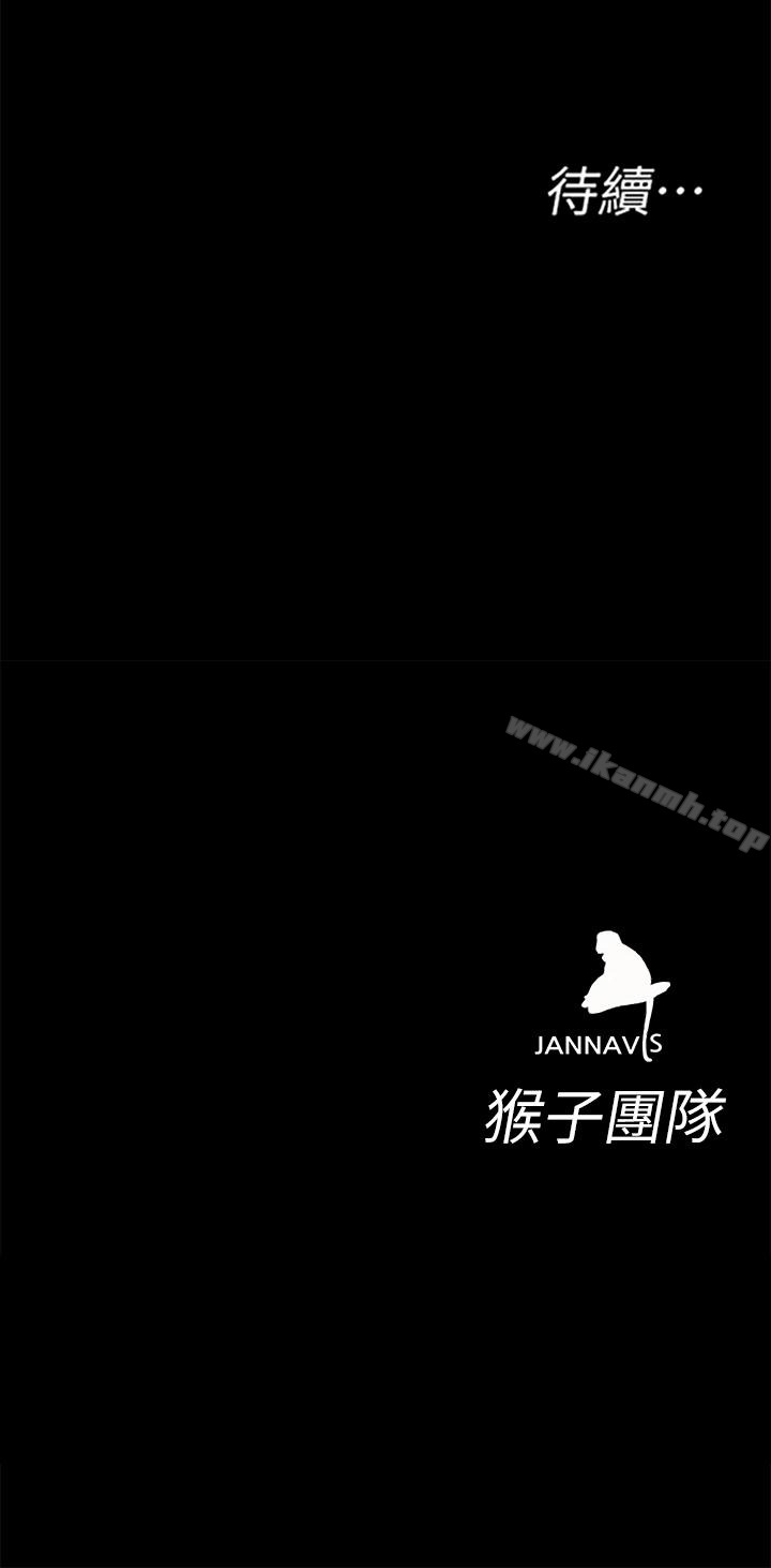 第31话-也跟我做色色的事吧-致命游戏-猴子团队（第42张）