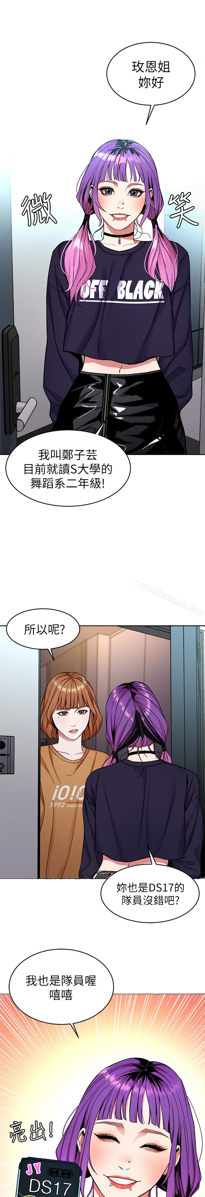 第32话-扭转局面的郑子芸登场-致命游戏-猴子团队（第12张）