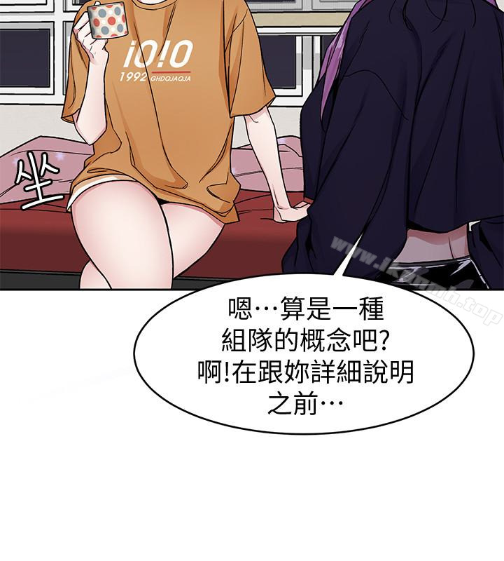 第32话-扭转局面的郑子芸登场-致命游戏-猴子团队（第17张）