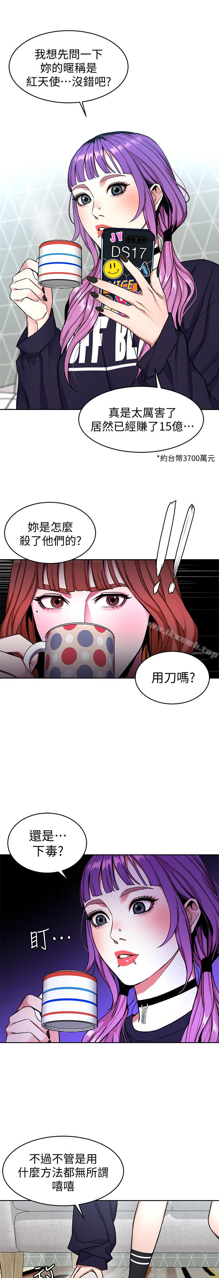 第32话-扭转局面的郑子芸登场-致命游戏-猴子团队（第18张）
