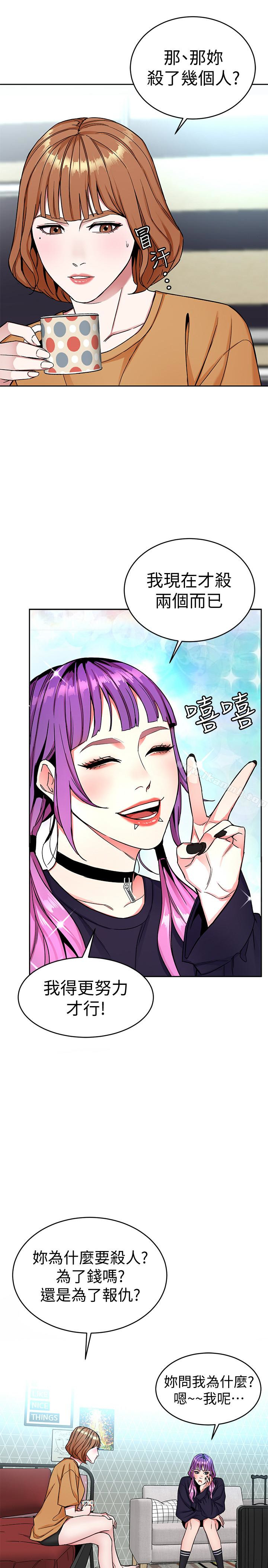 第32话-扭转局面的郑子芸登场-致命游戏-猴子团队（第20张）
