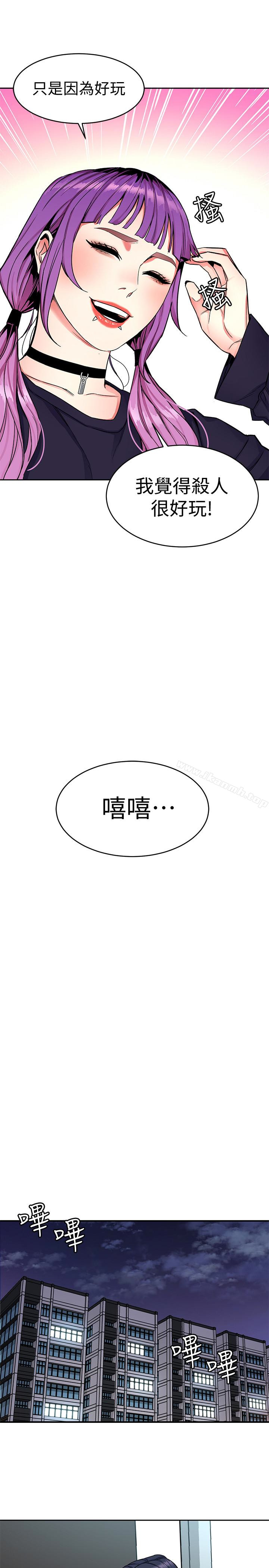 第32话-扭转局面的郑子芸登场-致命游戏-猴子团队（第22张）