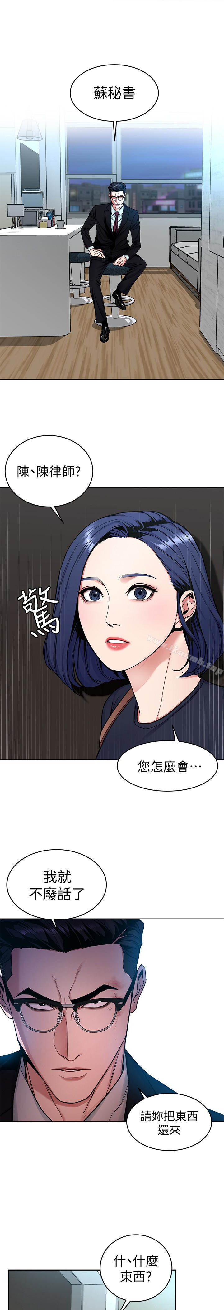 第32话-扭转局面的郑子芸登场-致命游戏-猴子团队（第24张）