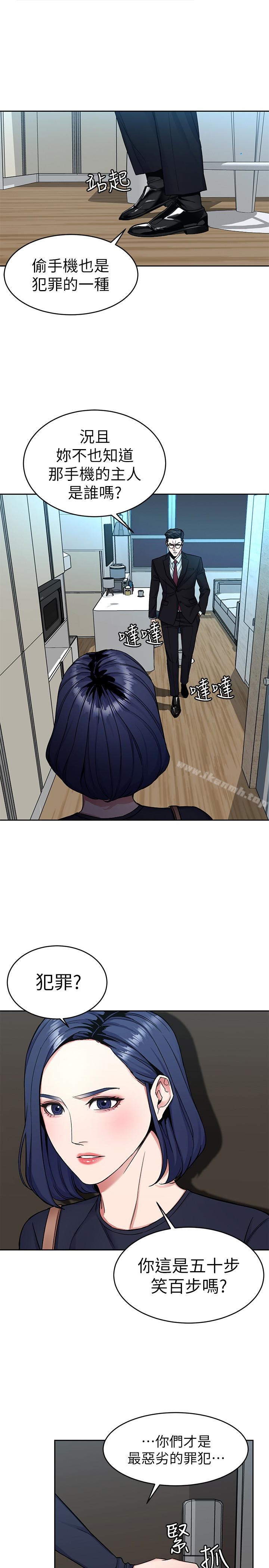 第32话-扭转局面的郑子芸登场-致命游戏-猴子团队（第26张）