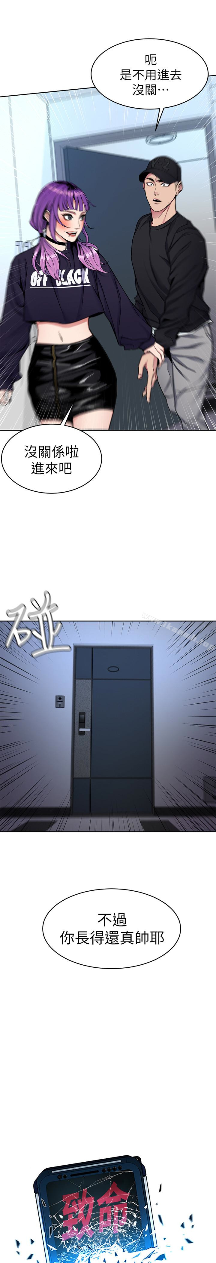 第33话-大胆诱惑泰坤的女人-致命游戏-猴子团队（第6张）