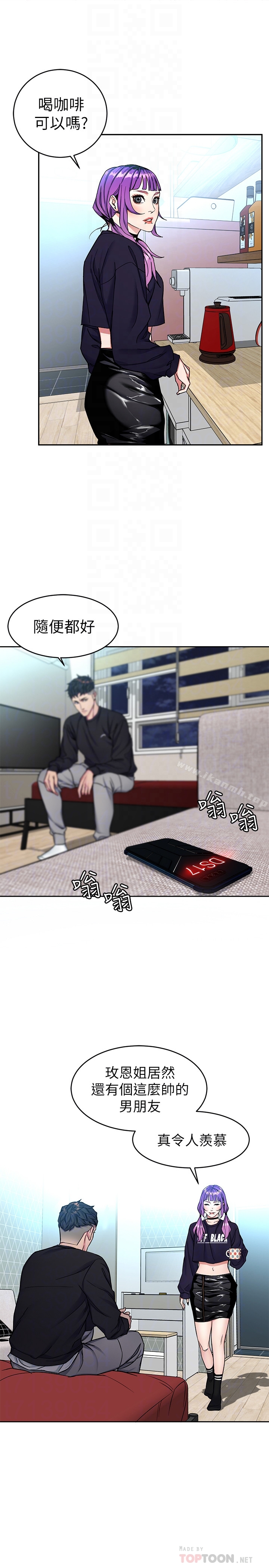 第33话-大胆诱惑泰坤的女人-致命游戏-猴子团队（第23张）