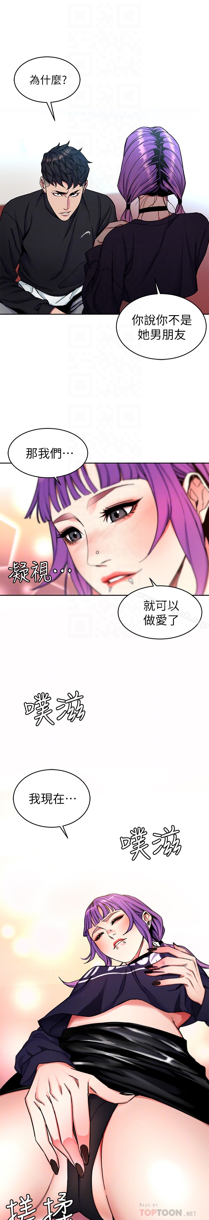 第33话-大胆诱惑泰坤的女人-致命游戏-猴子团队（第27张）