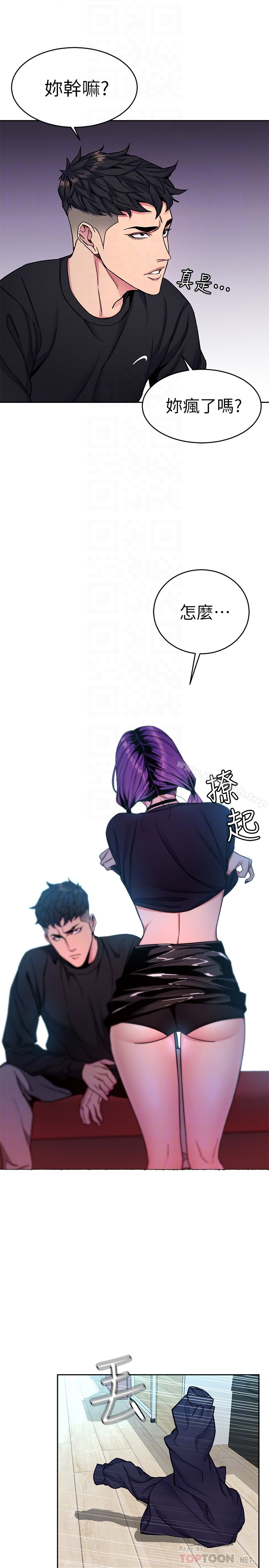 第33话-大胆诱惑泰坤的女人-致命游戏-猴子团队（第29张）