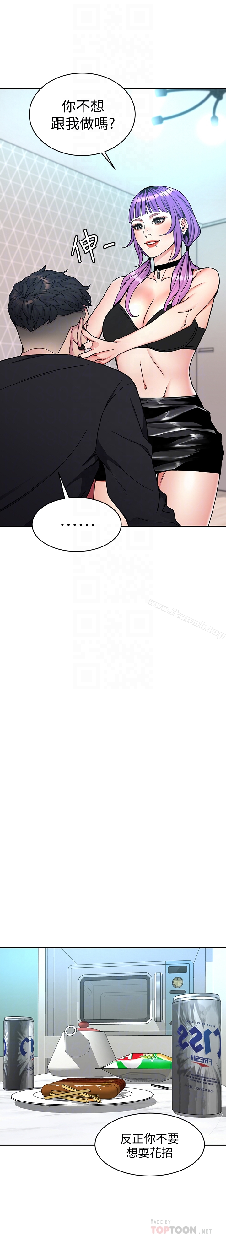 第33话-大胆诱惑泰坤的女人-致命游戏-猴子团队（第31张）