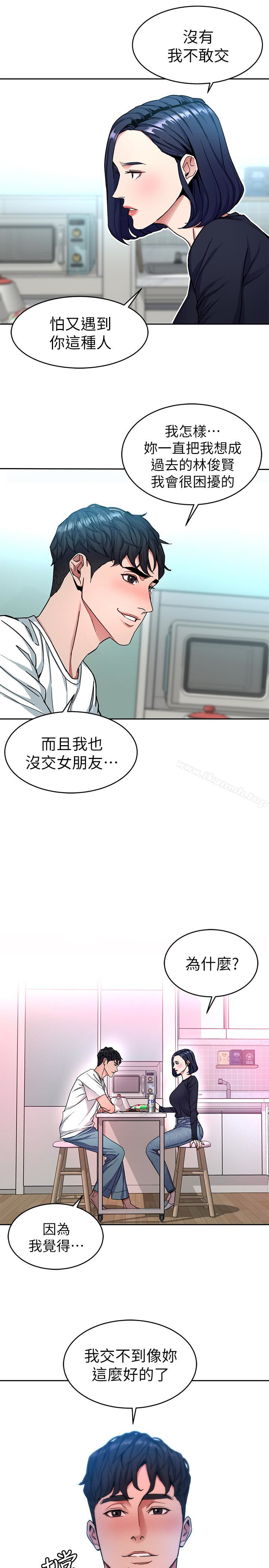 第33话-大胆诱惑泰坤的女人-致命游戏-猴子团队（第34张）