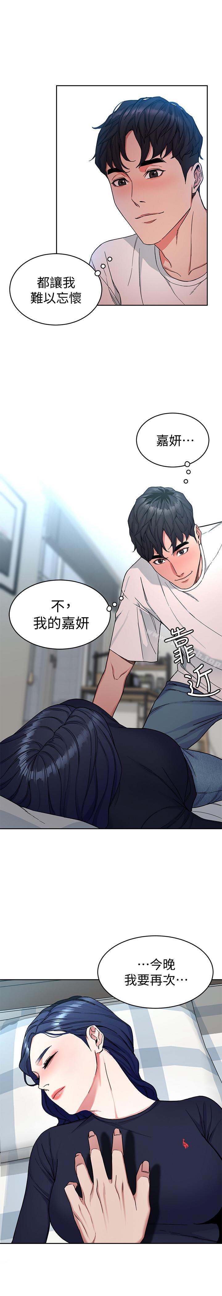 第34话-无比契合的肉体-致命游戏-猴子团队（第6张）