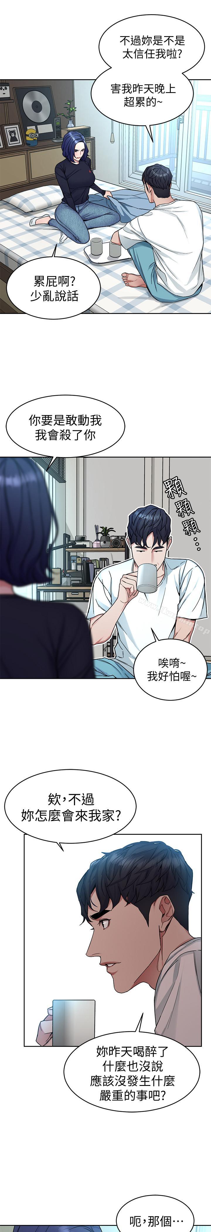 第34话-无比契合的肉体-致命游戏-猴子团队（第18张）