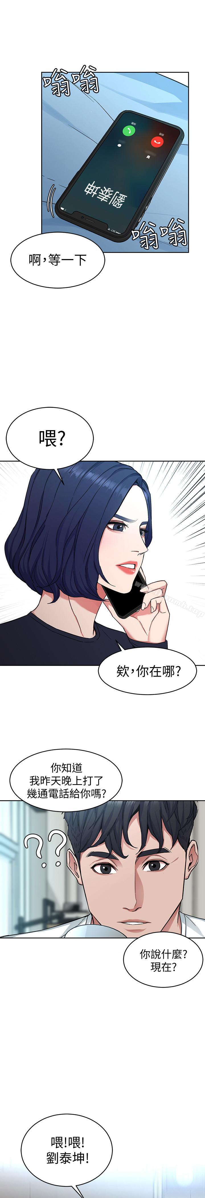 第34话-无比契合的肉体-致命游戏-猴子团队（第20张）