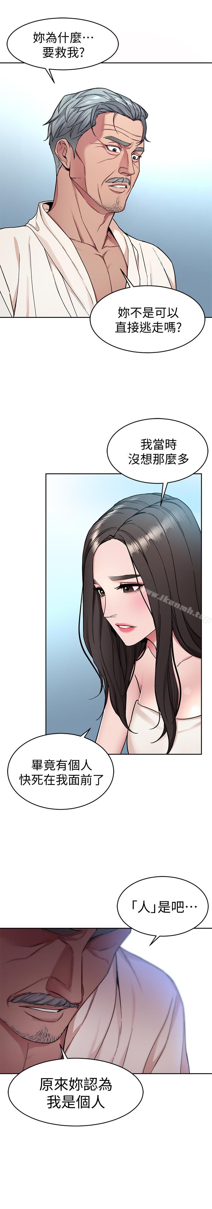 第34话-无比契合的肉体-致命游戏-猴子团队（第25张）