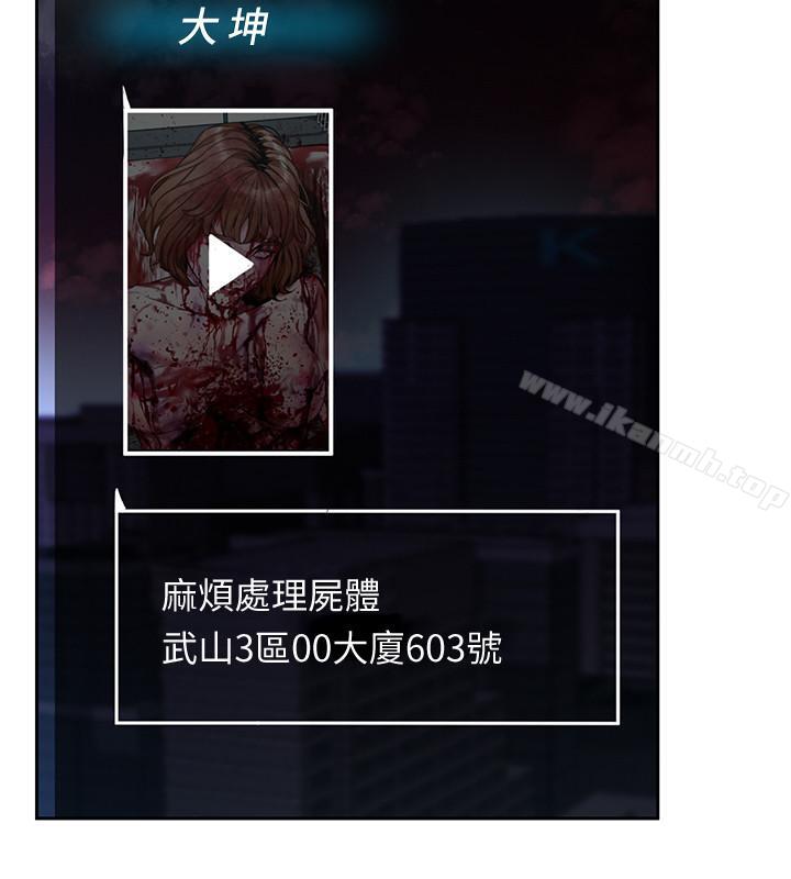 第35话-我愿意将我的一切献给你-致命游戏-猴子团队（第18张）