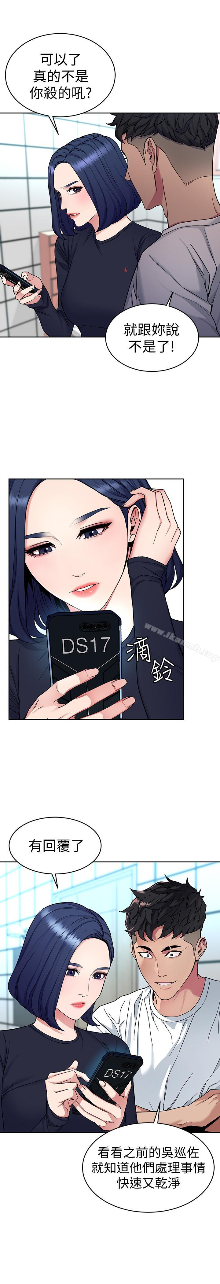 第35话-我愿意将我的一切献给你-致命游戏-猴子团队（第19张）