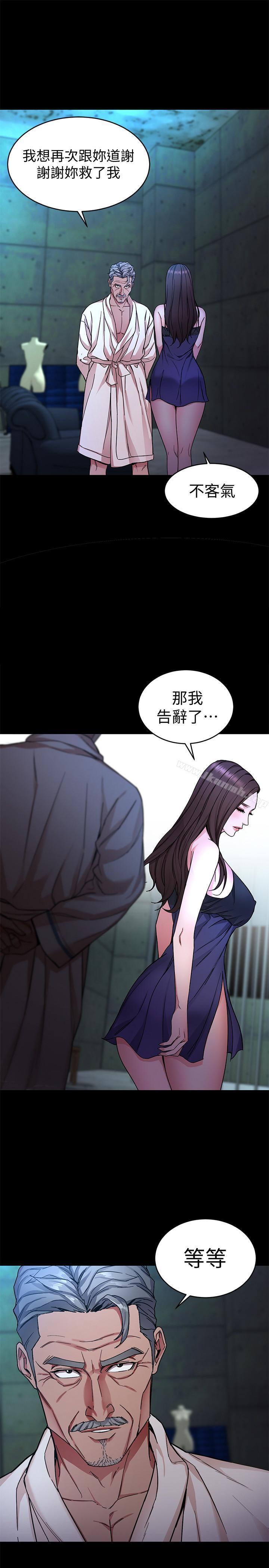 第35话-我愿意将我的一切献给你-致命游戏-猴子团队（第23张）