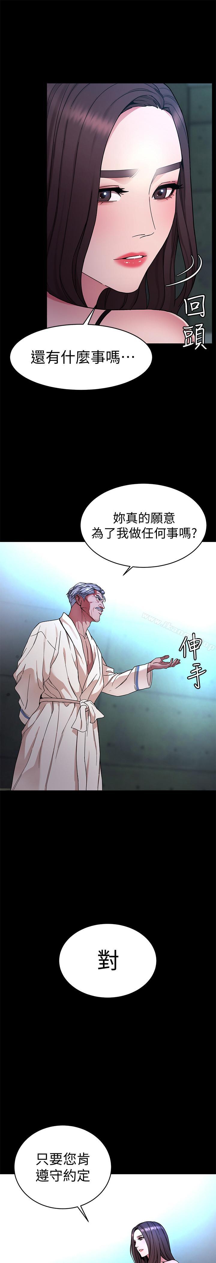 第35话-我愿意将我的一切献给你-致命游戏-猴子团队（第25张）