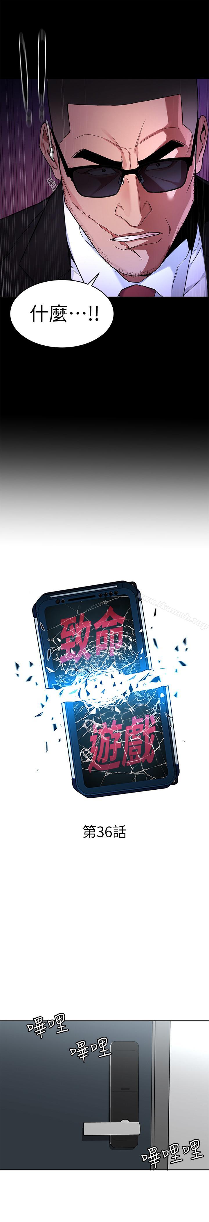 第36话-成为游戏核心的泰坤-致命游戏-猴子团队（第9张）