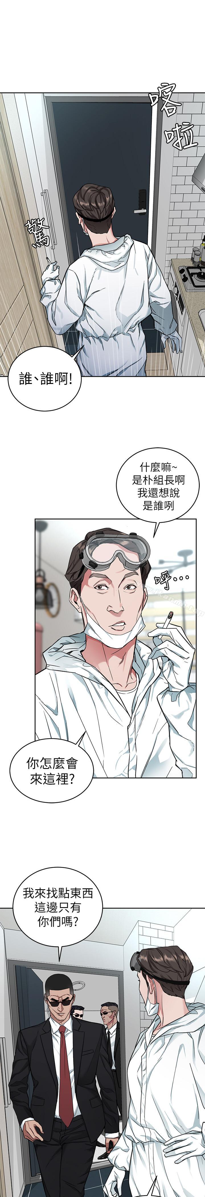 第36话-成为游戏核心的泰坤-致命游戏-猴子团队（第11张）