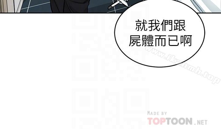 第36话-成为游戏核心的泰坤-致命游戏-猴子团队（第12张）