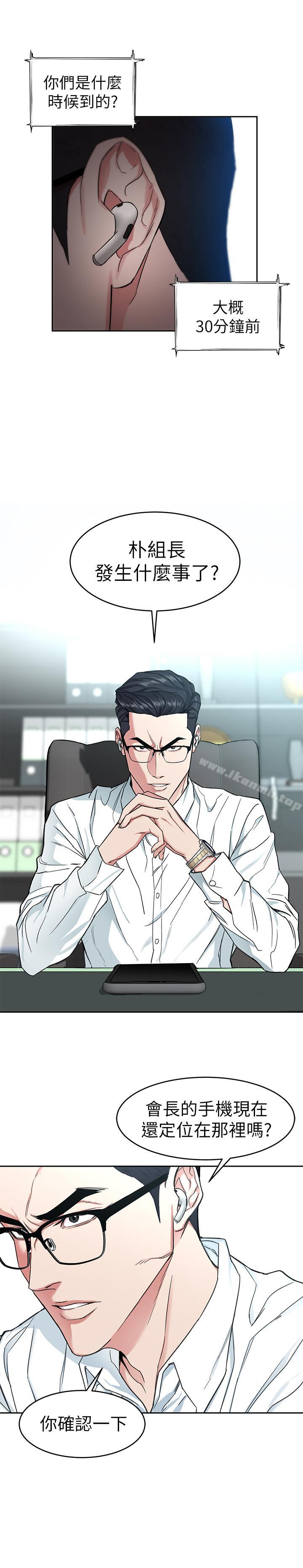 第36话-成为游戏核心的泰坤-致命游戏-猴子团队（第13张）