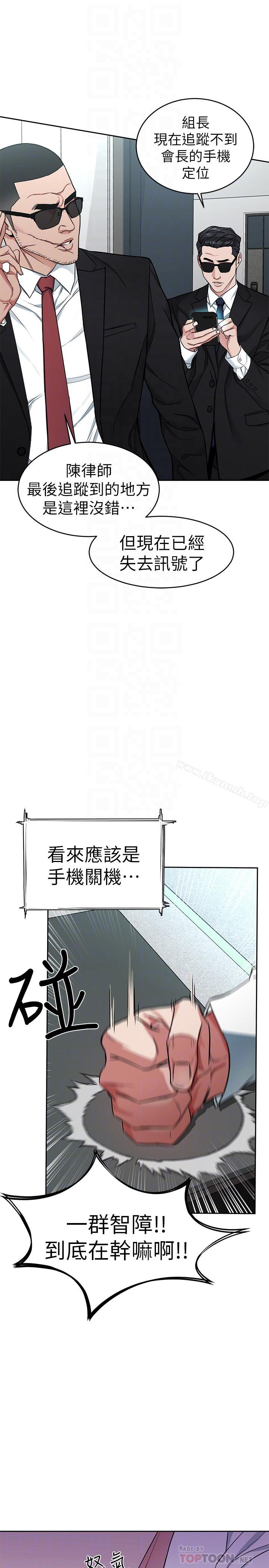 第36话-成为游戏核心的泰坤-致命游戏-猴子团队（第14张）