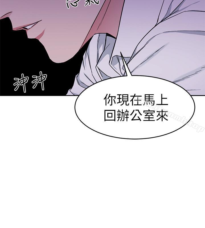 第36话-成为游戏核心的泰坤-致命游戏-猴子团队（第15张）