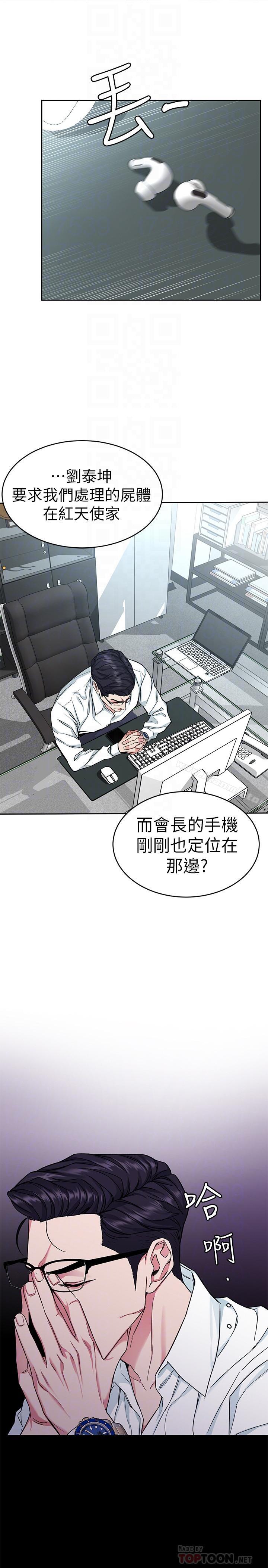 第36话-成为游戏核心的泰坤-致命游戏-猴子团队（第16张）