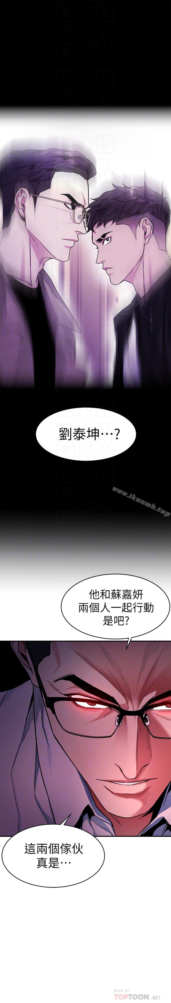 第36话-成为游戏核心的泰坤-致命游戏-猴子团队（第18张）