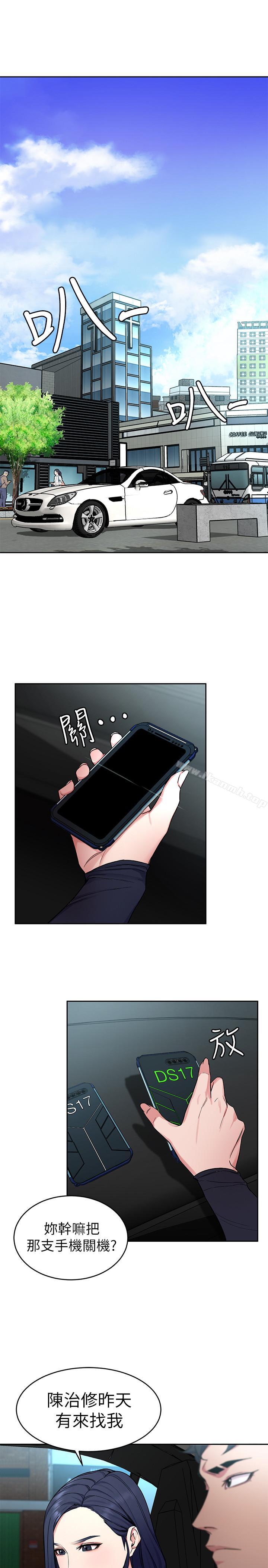 第36话-成为游戏核心的泰坤-致命游戏-猴子团队（第20张）