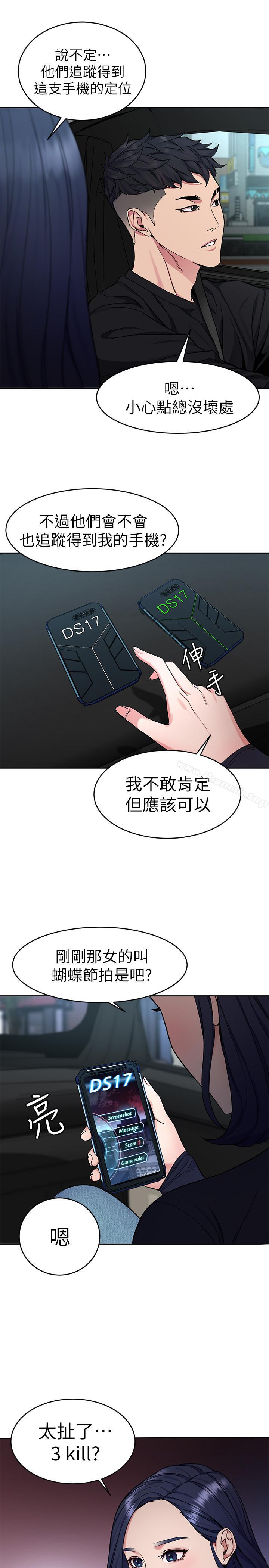 第36话-成为游戏核心的泰坤-致命游戏-猴子团队（第22张）